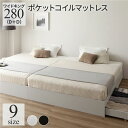 【送料無料】ベッド ワイドキング 280(D+D) ポケットコイルマットレス付き ホワイト 2台セット 収納付き 2杯 引き出し付き ヘッドレス 省スペース 頑...
