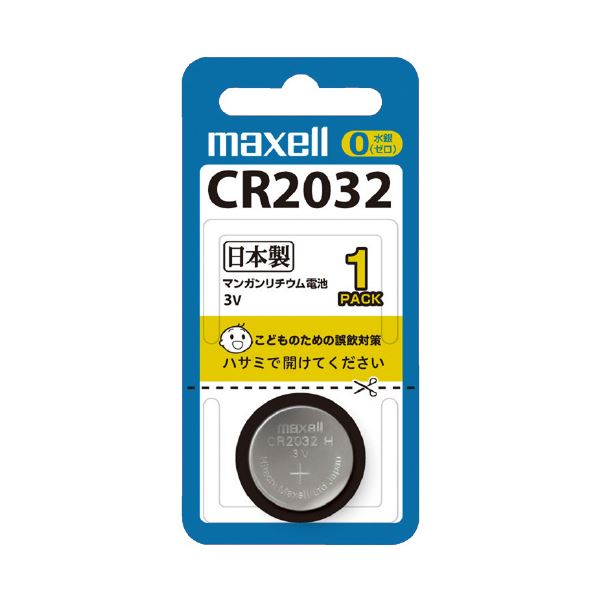 (まとめ)マクセル リチウムコイン電池 CR2032 1BS【×20セット】