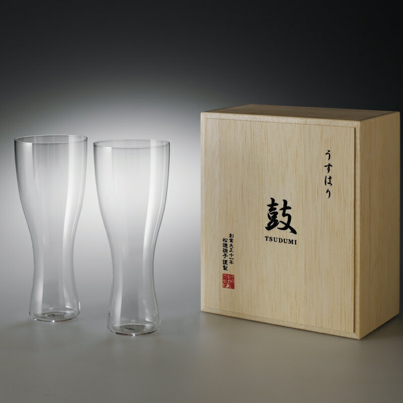 【受注停止中（予約不可）入荷未定】うすはり 鼓 ビールグラス（ピルスナー） 木箱 2個入 ワイングラス グラス Glass Wine