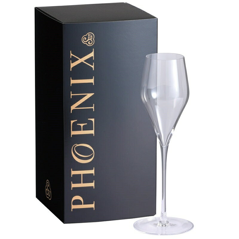 【ギフト箱入り】フェニックス シャンパーニュ 220mL 1個 ワイングラス ワイン Wine Glass