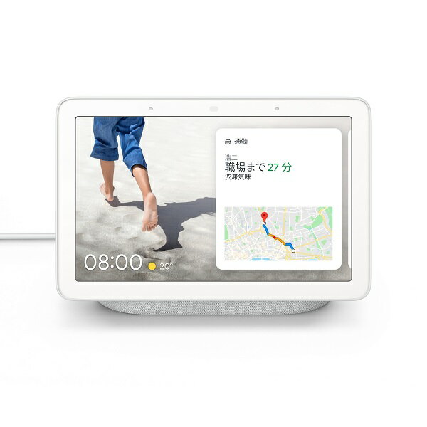 【送料無料】Google Nest Hub スマートホームディスプレイ GA00516-JP チョーク「Google アシスタント」に対応した小型スマートスピーカー bluetooth Wi-Fi 音声 認識 ハンズフリー ライトグレー グーグル ネストハブ 人工知能 AI IOT Android iOS 0193575000206