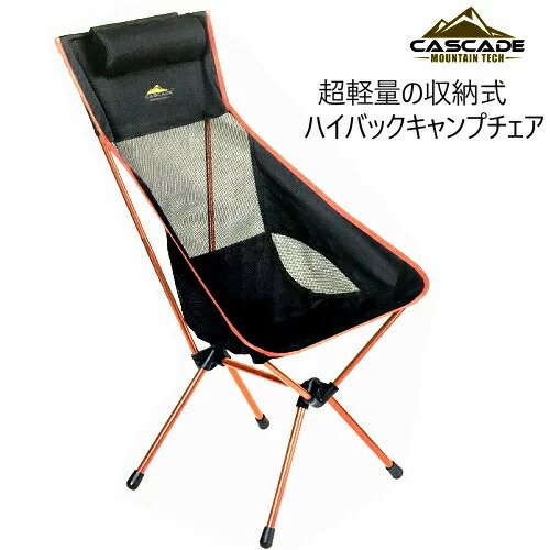 CASCADE カスケード High Back CHAIR ハイ