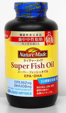 ネイチャーメイド Nature Made スーパーフィッシュオイル Super Fish Oil 250粒 サプリメント