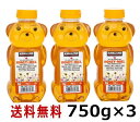 KIRKLAND カークランド クローバーハニー 750G×3（蜂蜜・はちみつ・ハチミツ） ハチミツベアージャグ コストコ1 COSTCO KS HONEY BEAR ..