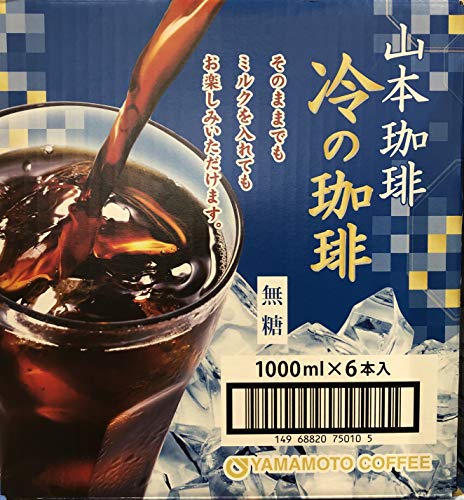 山本珈琲 冷の珈琲 無糖 1000ml x 6本セット 1ケース コーヒー coffee アイスコーヒー ポーション