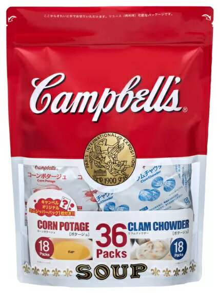 【36袋入】Campbells キャンベル コーンポタージュ18袋＆クラムチャウダー18袋 合計36パック ボリュームパック