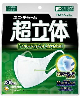 【30枚入】超立体マスク 大きめサイズ 【 ユニ・チャーム（ユニチャーム） 】 【 マスク 】 息ラク ますく強力遮断 やわらかストレッチ耳かけ