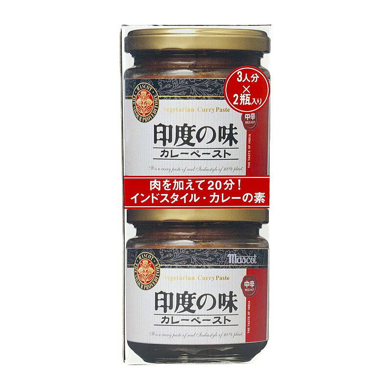 マスコット 印度の味 カレーペースト 中辛 180gx2瓶 Mascot Curry Paste カレー スパイス ペースト world-depo-13256786 ワールドデポ サンプル画像2