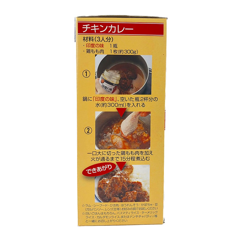 マスコット 印度の味 カレーペースト 中辛 180gx2瓶 Mascot Curry Paste カレー スパイス ペースト world-depo-13256786 ワールドデポ サンプル画像3