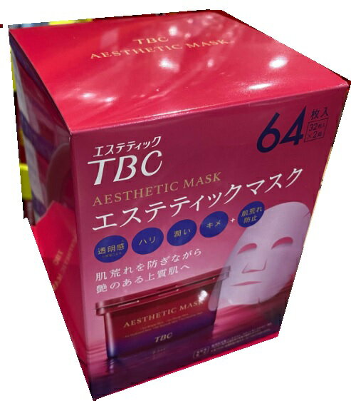 TBC エステティック フェイスマスク ボックスタイプ 64枚入 (32枚×2個) TBC Aest ...