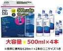 ボシュロム レニューフレッシュ 500ml 4本 120ml × 2本 コンタクトレンズ ソリューション 保存液 洗浄液 コンタクト