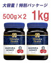 大容量【1kg】マヌカヘルス manuka health ニュージーランド 100% ピュア マヌカハニー 500UMF10+ MGO263 2個セット 健康 栄養 ハチミツ