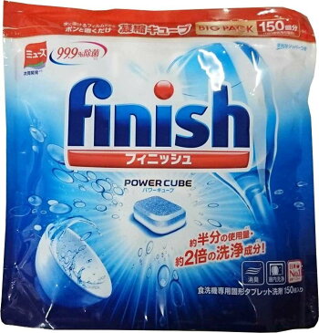 フィニッシュ 食洗機用洗剤 固形 タブレット パワーキューブ ビッグパック (150回分)【586065】