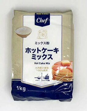 MC ホットケーキミックス 1kg 九州産小麦100％使用 ホットケーキ パンケーキ