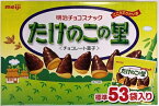 【53袋】明治 たけのこの里 610g お菓子 チョコ 大容量 小分け 個包装☆ パーティー ホムパ 宴会 大容量 シェアパック シェア