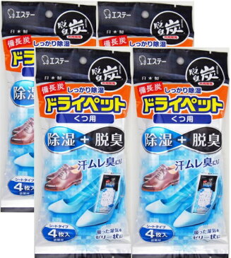 ドライペット 靴用 8足分 (16枚) 家族分 シェア 除湿 脱臭 備長炭 湿気 くつ用