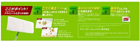 【18枚入 × 4パック】スコッチブライト ドライシート お掃除 厚手 シート Scotch B...