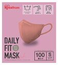 【100枚】アイリスオーヤマ デイリーフィットマスク ピンク Sサイズ 幅広 快適 8mm ますく 使い切り 持ち運び 便利 衛生 Mask 幅広耳ひも 大容量 保管用 通学 通勤 立体