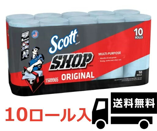 【10ロール】スコット カー ショップタオル 55枚 10ロールセット Scott Shop Towels ショップタオル ブルーロール (並行輸入品) コストコ 【703510】掃除 自動車 カーケア 円滑油 液体 オイル 整備 メンテナス ペーパータオルホルダー パルプ