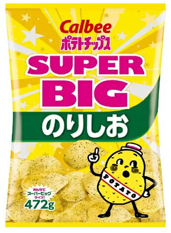 【472g】カルビー ポテトチップス のり塩味 スーパービッグサイズ 塩 大容量 お菓子 チップス 定番 おいしい パーティ シェア 日本 Calbee Potato Chips Laver & Salt