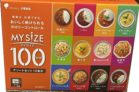 大塚食品 マイサイズ レトルトパック 12P アソート カロリーコントロール カレー ハヤシ 中華 親子丼 あんかけ 麻婆 リゾット ビビンバ My Size Assort 12P