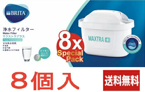 【★新商品】日本仕様正規品 新改良 日本仕様 ブリタマクスト