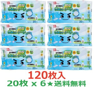 レック 水の激落ちくん 超厚 ウエットシート フローリング用 20枚×6パック 120枚 ファブリーズ 激落ちくん 清掃用シート 激落ち フローリングシート 掃除 大容量