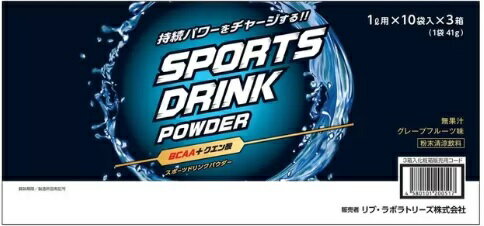 【30 包 】スポーツドリンク パウダー 42g x 30 包 Sport Drink Powder グレープフルーツ味 お風呂上がり 汗をかいた後 スポーツ飲料 使いきり 分包 BCAA＋ クエン酸 スポーツ ドリンク ケース 大量 水分補給 スポーツ 差し入れ ジュース 飲料