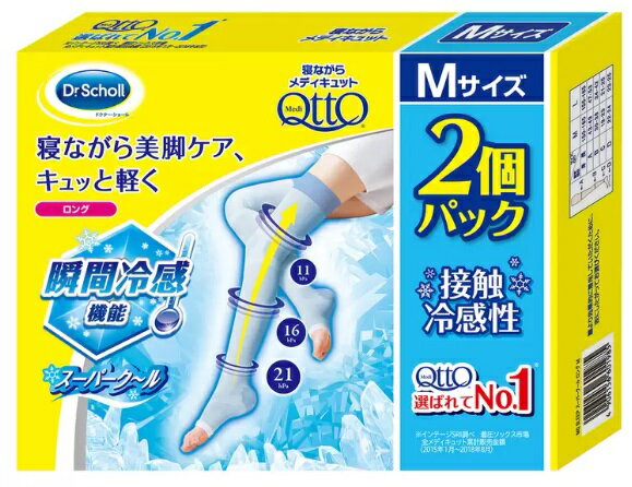 【2個パック】Mサイズ 寝ながらメディキュット ロング クール ドクターショール 日本製 夏 涼しい 快適 加圧効果 脚全体 脚線美 & 快眠サポート Medi Qtto Long Cool / M Size 寝ながらスッキリ 美脚 冷感性 吸水速乾性 気性 レッグライン 抗菌防臭加工