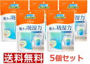 【5個セット】ドライペットクリア DRYPET Clear Dehumidifier 吸湿力 新開発 スタンドパック 見た目 スッキリ 湿気 除湿 パワフル 押入れ クローゼット 下駄箱 収納庫 流しの下 洗面所 梅雨 じめじめ