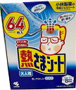小林製薬 熱さまシート 16枚×4セット お得 大容量 冷却 家庭 学校 児童館 施設 ストック 備蓄 保管 熱 風邪 ほてり 頭痛(4)