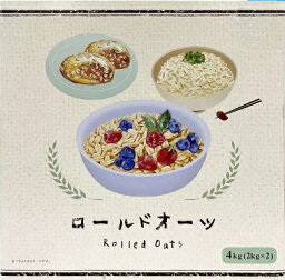 ロールドオーツ 2kg x 2袋 食物繊維 食物性たんぱく質 オーツ麦 朝食 間食 おやつ Rolled Oats 米化可能 健康食 国内選別