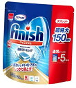 フィニッシュ 食洗機用洗剤 固形 タブレット パワーキューブ ビッグパック (150回分) 簡単洗浄 庫内 洗浄 除菌 洗剤 大容量 お得