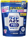 花王 ワイドハイター PRO 衣料用漂白剤 粉末 2kg ハイター 漂白 除菌 消臭 ウイルス除去 洗濯 色柄 ウイルス除去 汚れ 菌