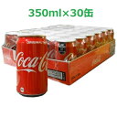 コカ・コーラ 350ml×30本 コーラ ジュース 炭酸飲料 350ml 缶ジュース 缶 コカコーラ