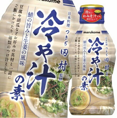 マルコメ 液みそ 冷や汁の素 3本セット 430g×3 Marukome Liquid Cold Miso Soupのサムネイル
