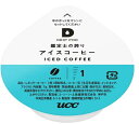 UCC DRIP POD 鑑定士の誇り アイスコーヒー 12カプセル入 リッチなコク 炒りたて 挽きたて 香り 味わい ドリップポッド専用カートリッジ