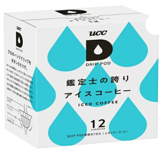 UCC DRIP POD 鑑定士の誇り アイスコーヒー 12カプセル入 リッチなコク 炒りたて ...