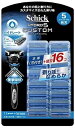 【メール便】Schick(シック) 5枚刃 ハイドロ5 カスタム 本体+替刃16P スキンガード付 ひげ 髭そり 髭剃り ムダ毛 処理 剃る かみそり 剃刀