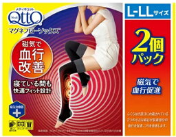 【2 個パック】メディキュット マグネフローソックス L-LL 血行改善 ふくらはぎ コリ改善 快適フィット設計 寝ている間 Medi Qtto Magnesocks M-L 2 Count Pack