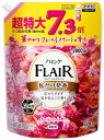 【2800ml】ハミング フレアフレグランス 2800ml 柔軟剤 フローラルスウィートの香り ミネラルアロマ 抗菌 洗濯 防臭効果 静電気 シワ 防止 Kao...