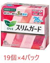 ロリエ スリムガード 特に多い昼用 19個 × 4 (76個入) 大容量 生理用 ナプキン 特に多い昼用 羽付き 生理用品 羽根つき 昼用 夜用