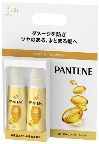 パンテーン インテンシブヴィタミルク トリートメント 100mL x 2本 洗い流さない お風呂上がり ツヤ 切れ毛 枝毛 ダメージ