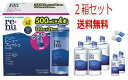 【2箱セット】ボシュロム レニューフレッシュ (500ml 4本 + 120ml × 2本) ×2箱 コンタクトレンズ ソリューション 保存液 洗浄液 コンタク...