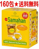 【160包】リンクナチュラル サマハン ハーブティー 160 袋 ノンカフェイン お湯 水 飲み飽きない美味しさ スリランカ 健康 美容 リラックス カフェ LINK NATURAL Samahan Herb Tea