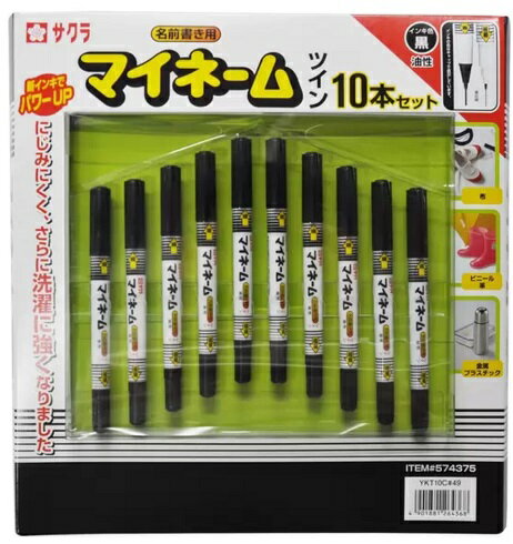 サクラクレパス マイネームツイン 10本セット 油性マーカー マジック 定番 名前書き にじみにくい 洗濯 布 ビニール 金属 プラスチック Sakura Myname Twin Black