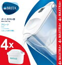 ブリタマクストラプラス ブリタ アルーナ 2.4L (浄水部容量1.25L) 本体 カートリッジ4個 日本仕様正規品 新改良 日本仕様 マクストラ専用 カートリッジ 4個付 マクストラ 【4582286107254】