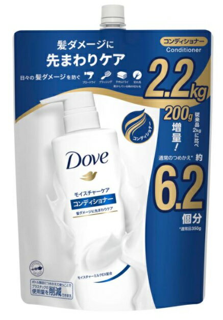 Dove ダヴ モイスチャー コンディショナー 詰替え用 2.2 kg 6.2個分 リンス ダブ ヘアケア 髪 ダメージ 2200ml