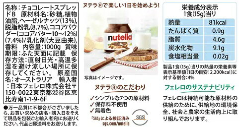フェレロ ヌテラ 1kg Ferrero Nutella ココア入りヘーゼルナッツスプレッド保存料不使用 無着色 クリーミートースト ディップ クロワッサン ワッフル クレープ パンケーキ クレープ フルーツ アイスクリーム world-depo-13855249 ワールドデポ サンプル画像2