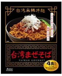 台湾まぜそば しびれ麻辣味 4食セット　Taiwanese 本場 麺 たいわん 簡単のサムネイル
